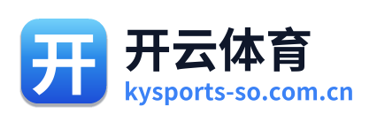 开云体育